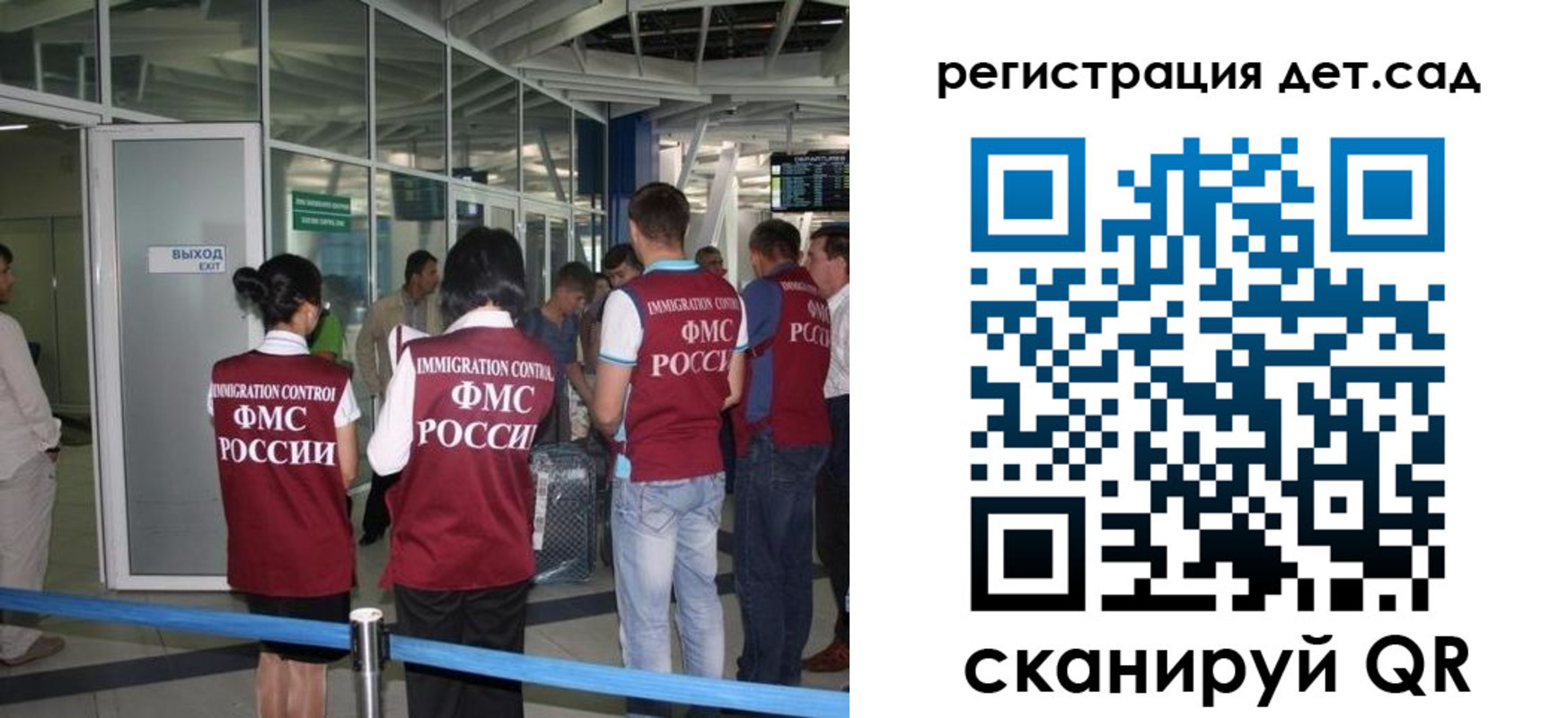 регистрация для дет. сада в Жигулёвске