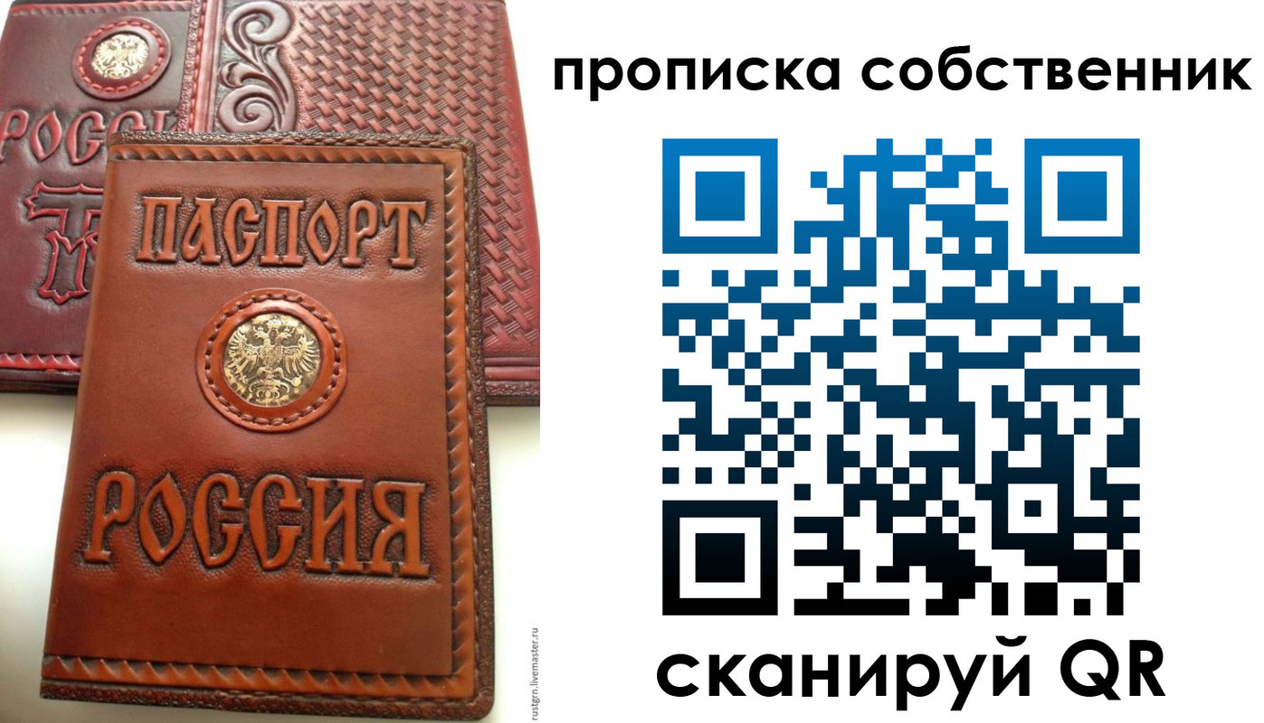 временная регистрация для всех в Жигулёвске
