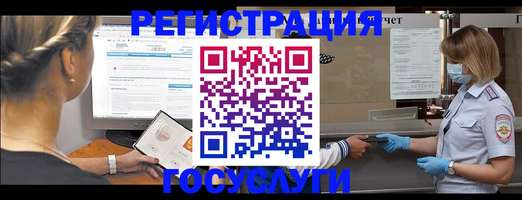 временная регистрация поиск в Жигулёвске