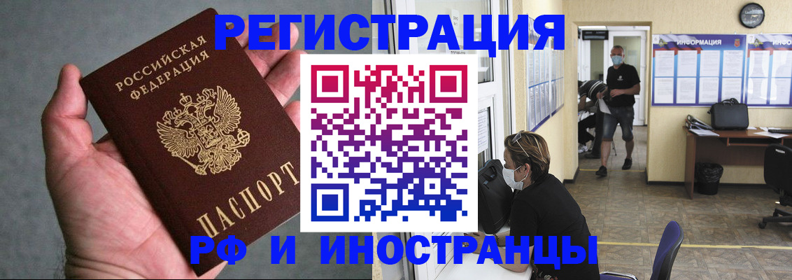 прописка гарантия в Жигулёвске