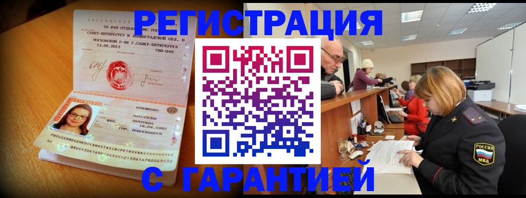 прописка для школы в Жигулёвске